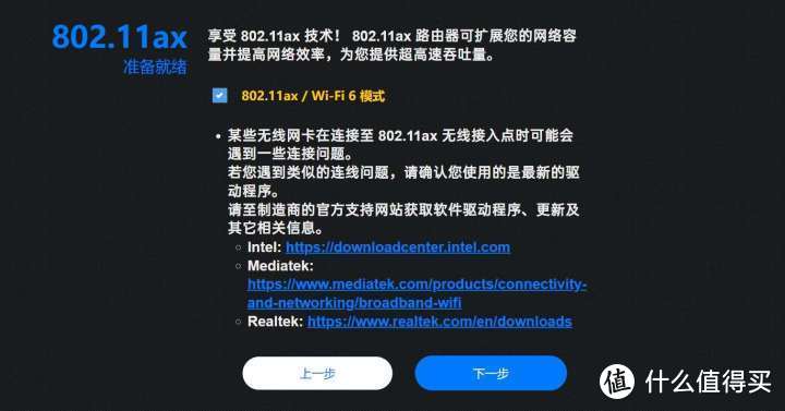 经典再升级，黑武士出击：华硕RT-AX68U上手评测