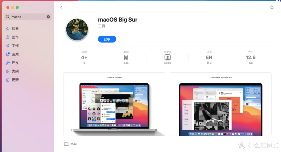 15款Macbook Pro更换新硬盘、用u盘启动盘安装Big Sur系统步骤
