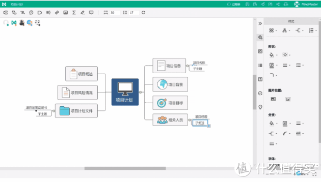 这款思维导图这么好用！免费用还能支持跨端云储存？