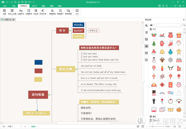 这款思维导图这么好用！免费用还能支持跨端云储存？