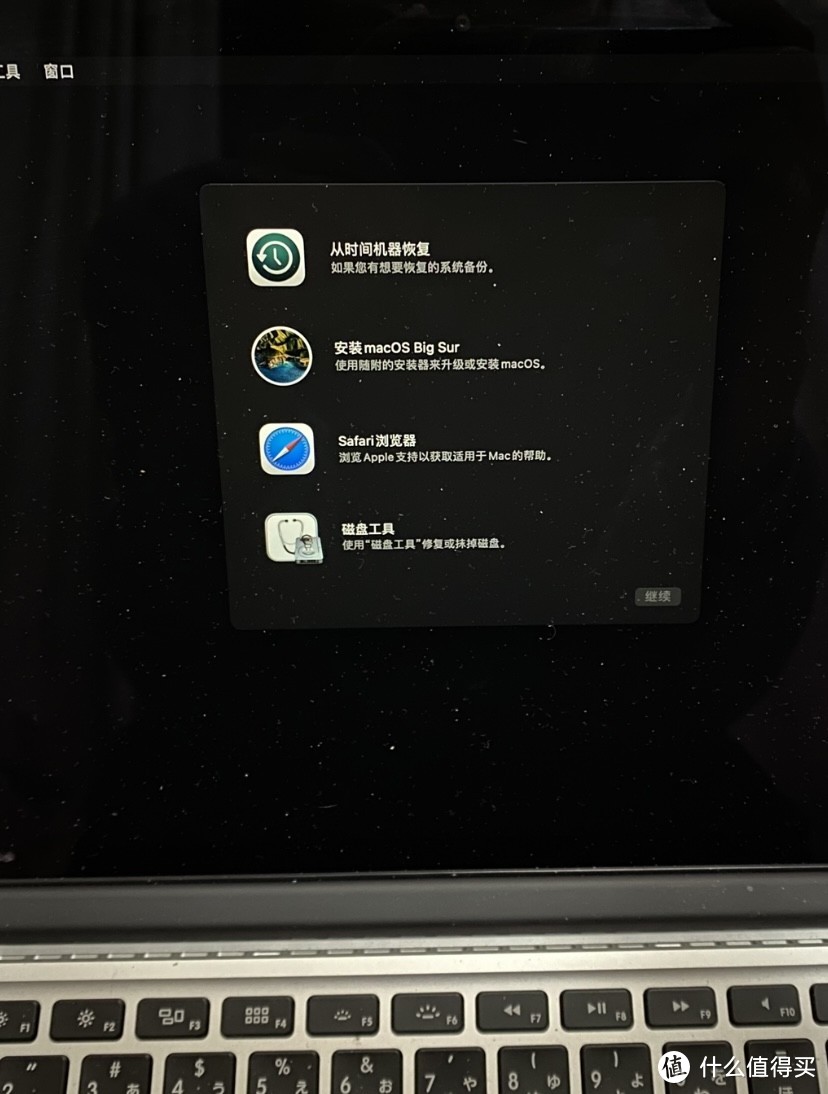 15款Macbook Pro更换新硬盘、用u盘启动盘安装Big Sur系统步骤
