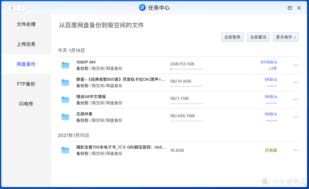 实用易上手的NAS：极空间Z2家庭私有云