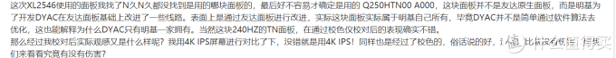 强劲参数 FPS玩家玩具 VG258QM