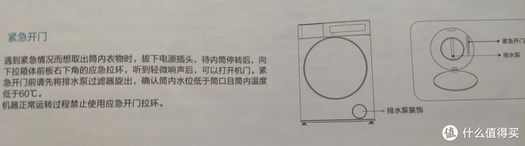 用了7年的波轮退役了~ Neo 2 云米互联网洗烘一体机使用分享