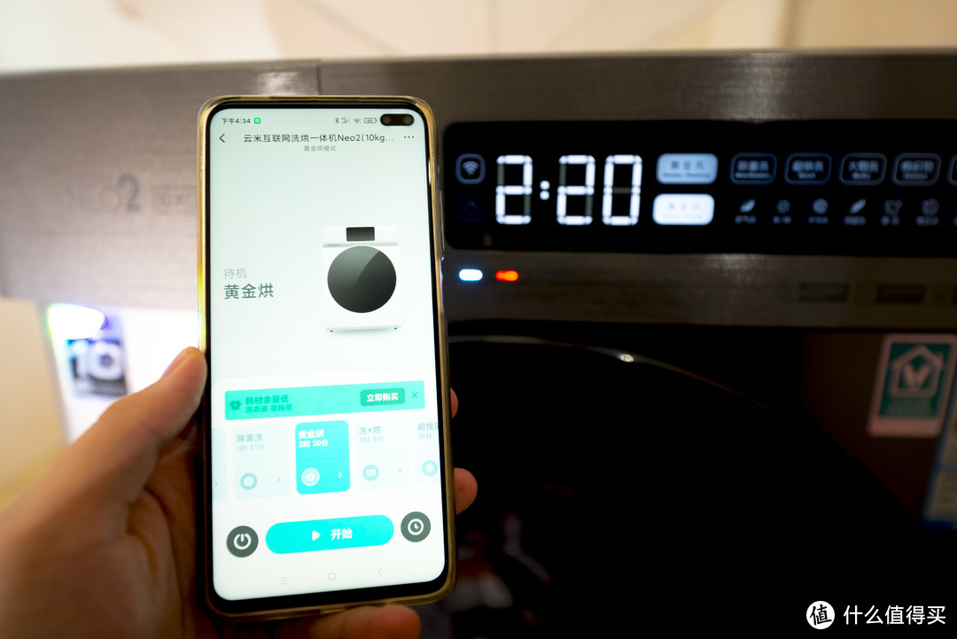 用了7年的波轮退役了~ Neo 2 云米互联网洗烘一体机使用分享