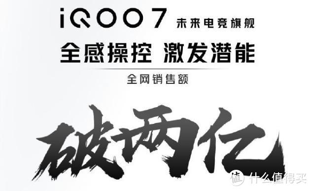 第二款国产骁龙888手机，比小米11便宜200，首销成交额超2亿