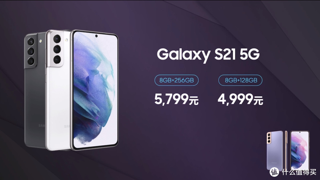 三星这匹“狼”要苏醒了，三星Galaxy S21 5G系列国行版正式发布