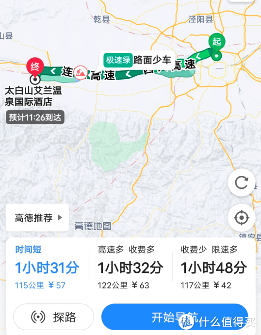 西安市区到梅县，路程100KM左右，仅需一个半小时即可到达，全程基本都是高速，过路费51元，路况也很好，很方便。