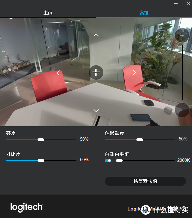 罗技CC4000e高清视频会议系统：即插即用 视频会议新体验