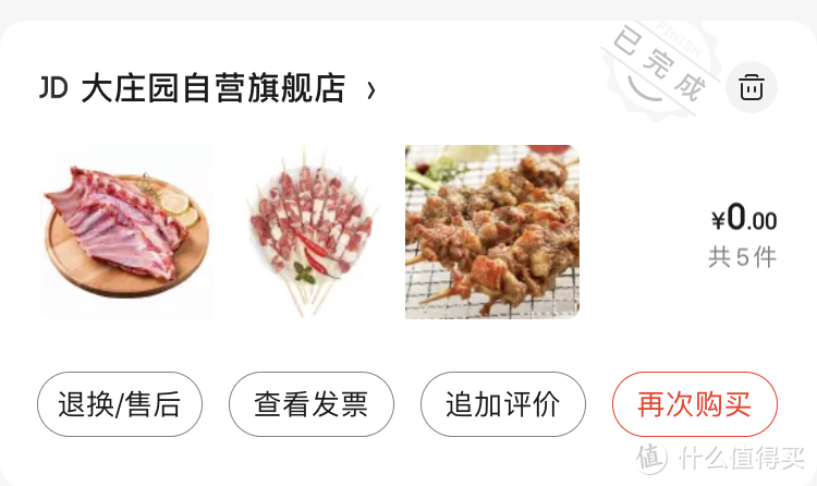 2020值得总结：分享我在京东购买的生鲜好物清单！附链接！
