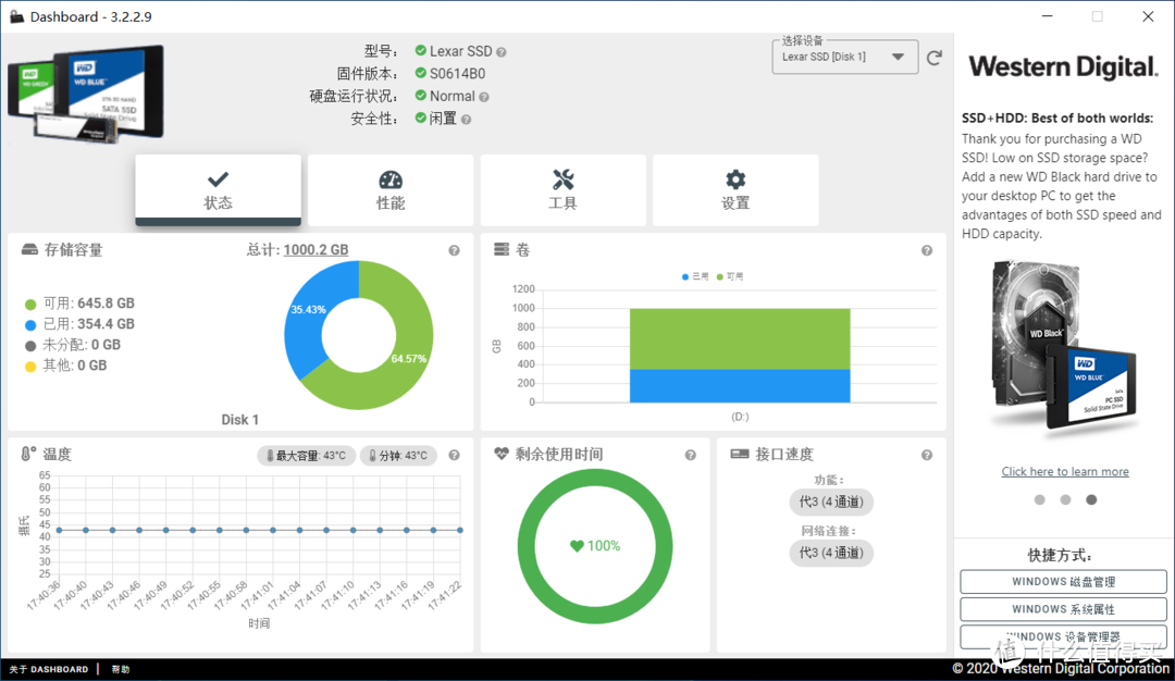 老平台的新选择，WD_BLACK AN1500 SSD体验感受