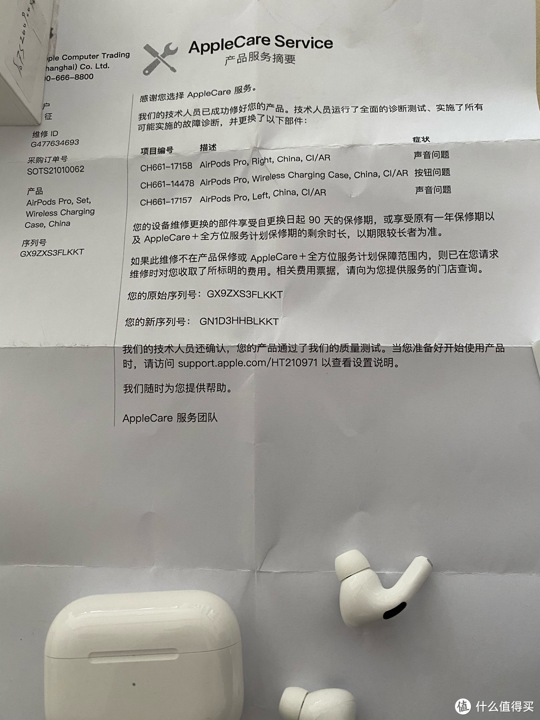 AirPods Pro 第2世代 AppleCare＋ 長期間 新作 - coroi.mu