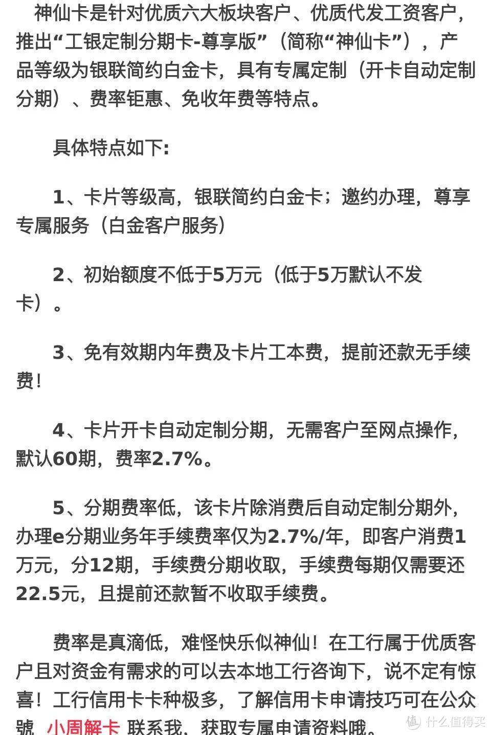 目前最好申请的信用卡有哪些？中行、工行首当其冲！