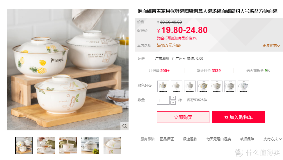 推荐5家1688好店！专营高颜值餐厨茶具，最低2块5，再不逛宜家muji