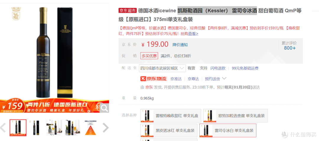 【年货精选】高性价比送礼葡萄酒精选（上）