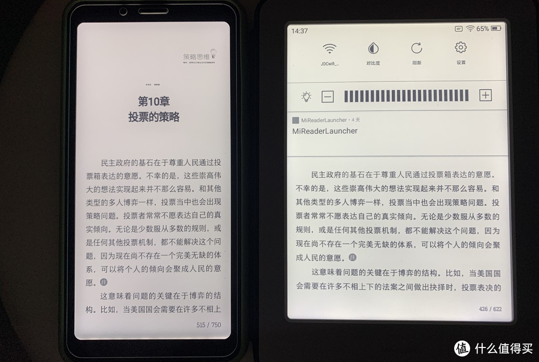 无理由的对比，掌阅F1 vs 小米多看电纸书