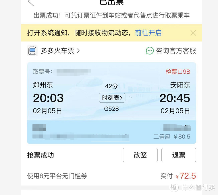 什么？听说今年的客路不给力？东哥来扶贫了.......