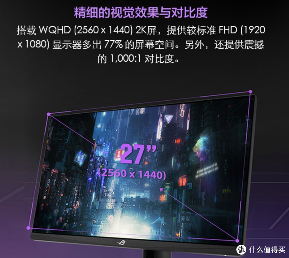 华硕推出ROG XG27AQ“绝景”显示器：2K 170Hz，95% DCI-P3色域