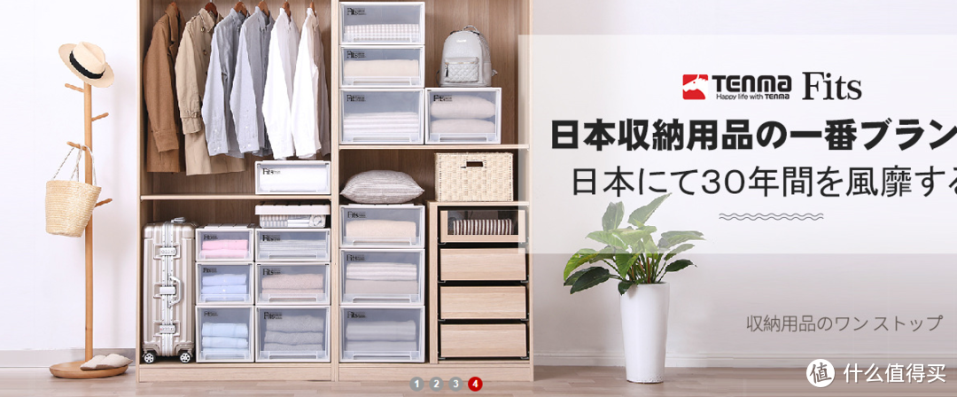 日式收纳，  MUJI、天马、屈臣氏等代工厂店铺