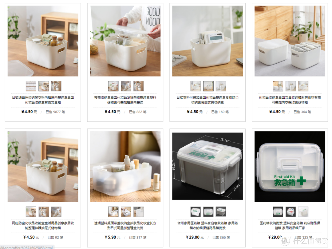 日式收纳，  MUJI、天马、屈臣氏等代工厂店铺