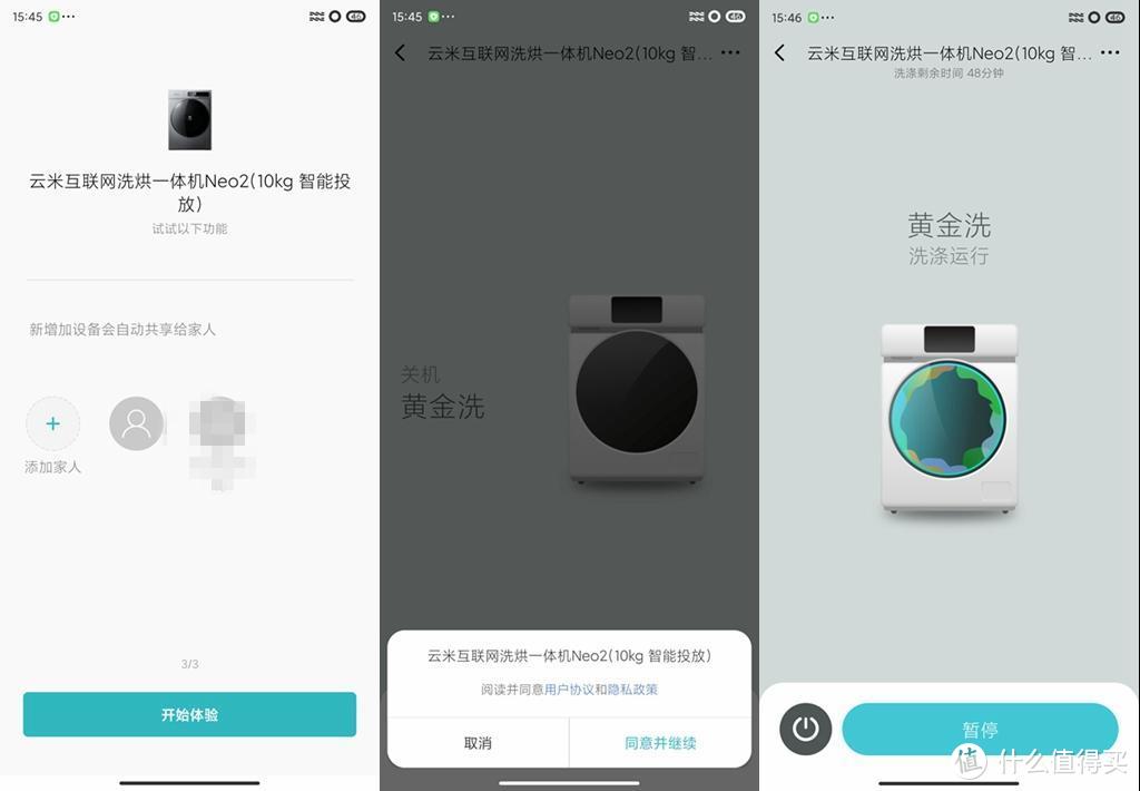 新国产替换老外资，云米互联网洗烘一体机NEO2 BLDC使用体验