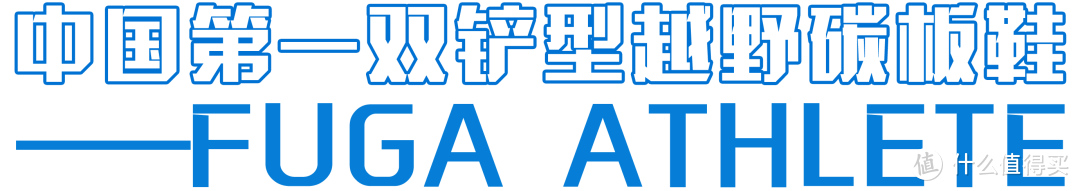 跑者2021宠爱自己！五款好物一生推！