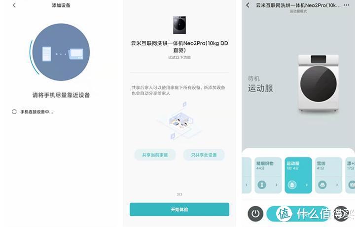 洗衣烘干一机搞定，云米洗烘一体机Neo2 Pro初体验