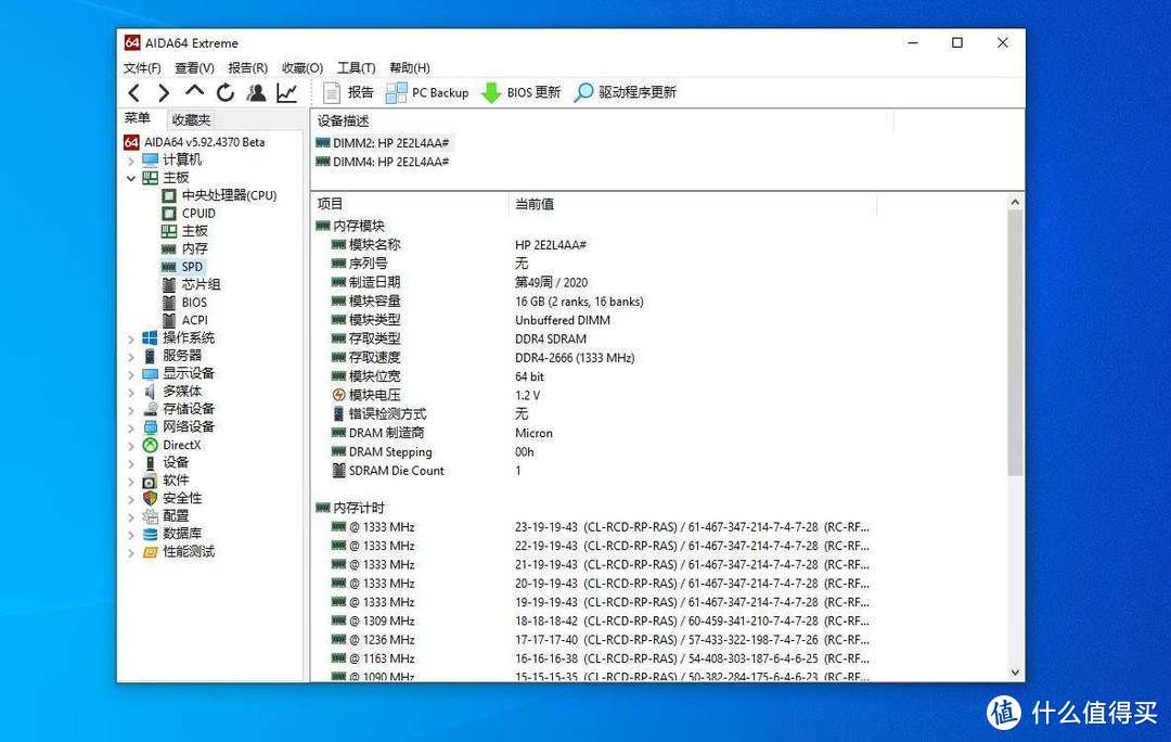 一言不合就“超频”，惠普V6内存条上手实测：轻松上4000MHz