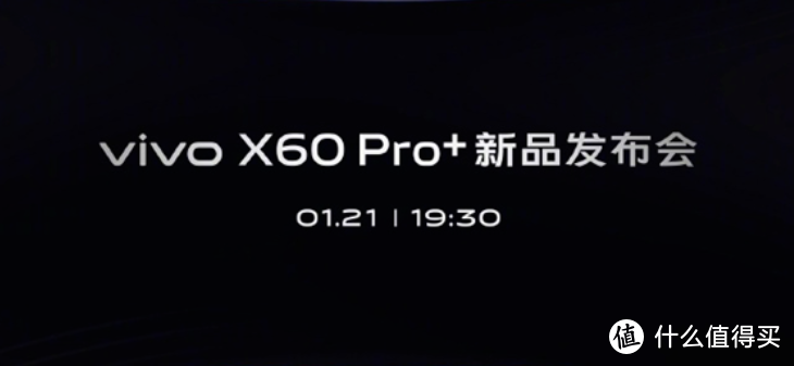 vivo X60 Pro+官方渲染图出炉，确认搭双曲面中置开孔屏