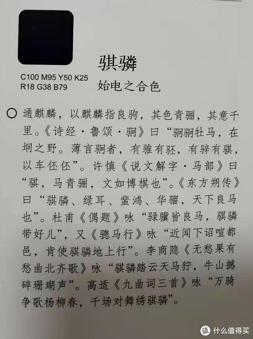 给每一个“好色”之徒--《中国传统色：故宫里的色彩美学》让我们认识传统认识美