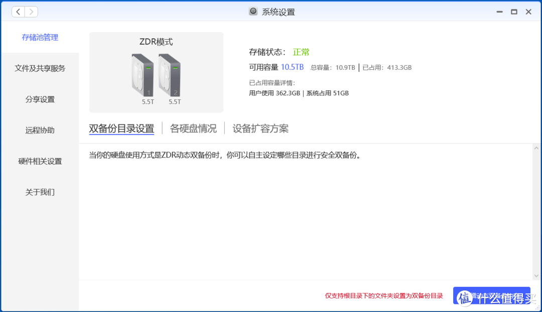 NAS入门抉择丨极空间 Z2 简评，附群晖、威联通对比