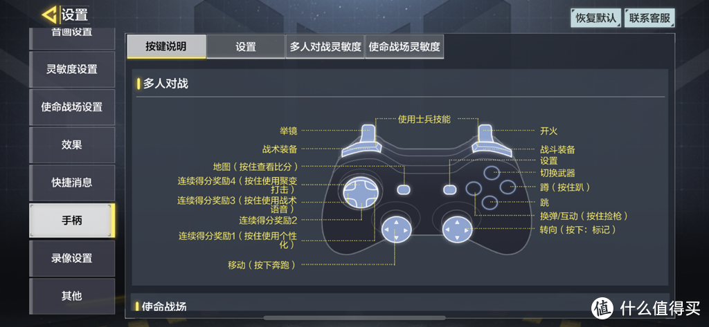 玩个手游到底要不要外设？《使命召唤手游》：要的