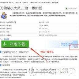 又双叒叕中招了！下个软件这么难？应用软件下载保姆级【防流氓】攻略及下载网站分享