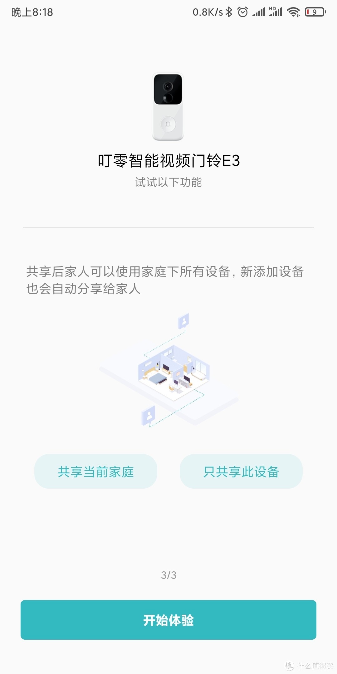 ​2K画质的自动拍摄看家神器——叮零智能视频门铃E3