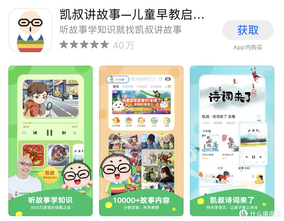 研究了100款育儿APP，这13个最实用！墙裂推荐