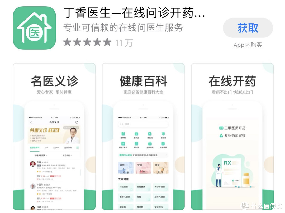 研究了100款育儿APP，这13个最实用！墙裂推荐