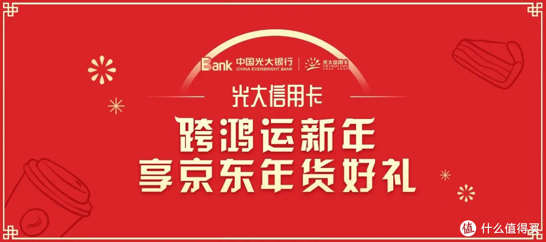 光大银行 工商银行 广发银行热门优惠活动推荐 20210120