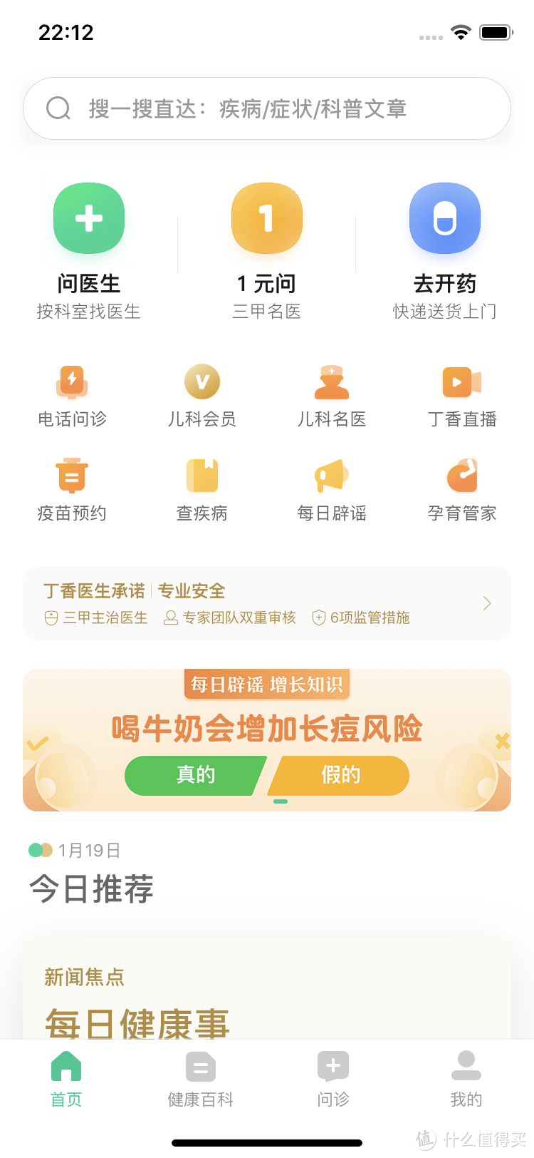 研究了100款育儿APP，这13个最实用！墙裂推荐