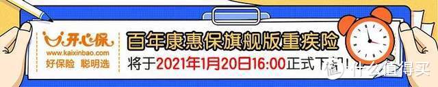 霸榜700多天，轻症+中症均可保的优秀产品，要和我们说再见了