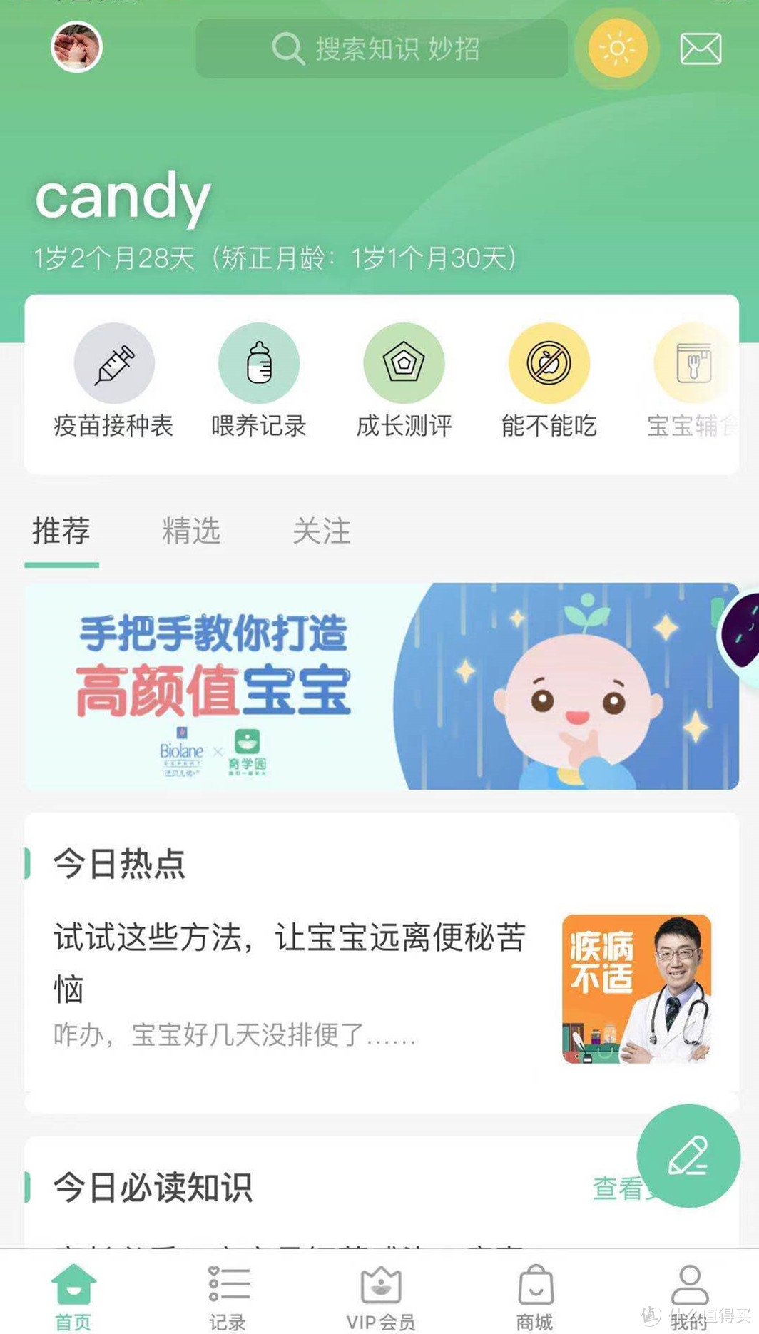 研究了100款育儿APP，这13个最实用！墙裂推荐