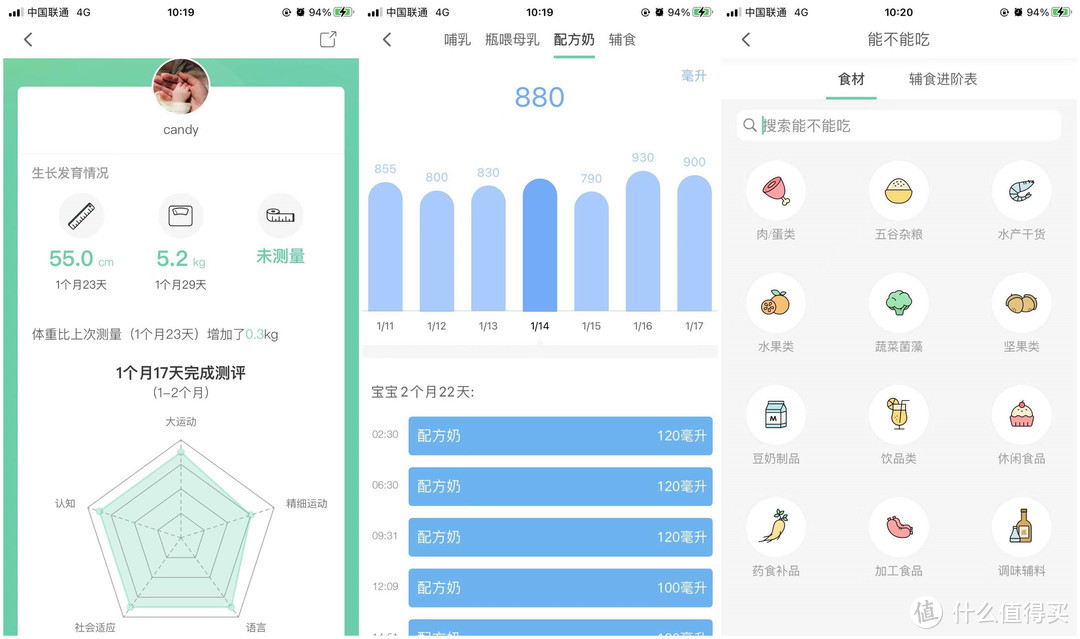 研究了100款育儿APP，这13个最实用！墙裂推荐