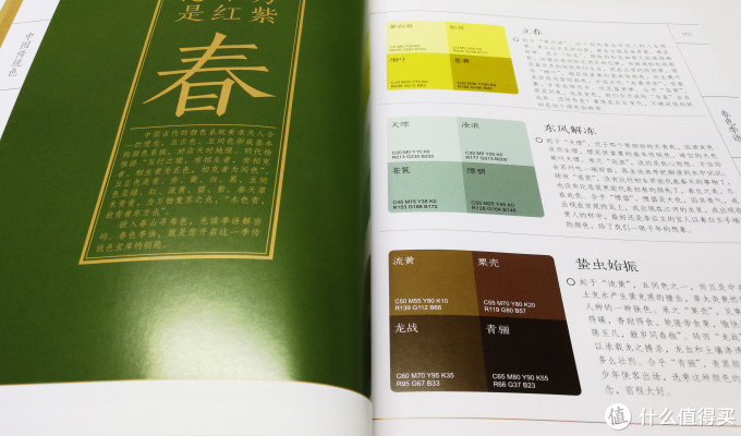 一书了解中国色彩中国传统色故宫里的色彩美学轻测