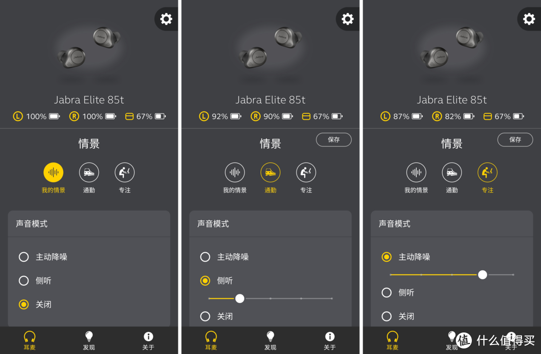 综合实力出彩的旗舰耳机：Jabra Elite 85t真无线耳机