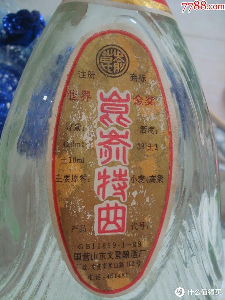 年夜饭喝什么酒？细说鲁省那些好喝又实惠的白酒品牌（威海篇）