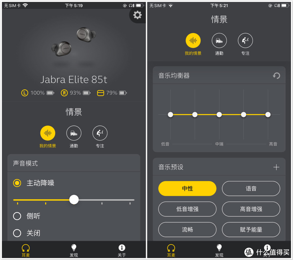 捷波朗ELITE 85t主动降噪真无线耳机评测：它用自己的方式做高端