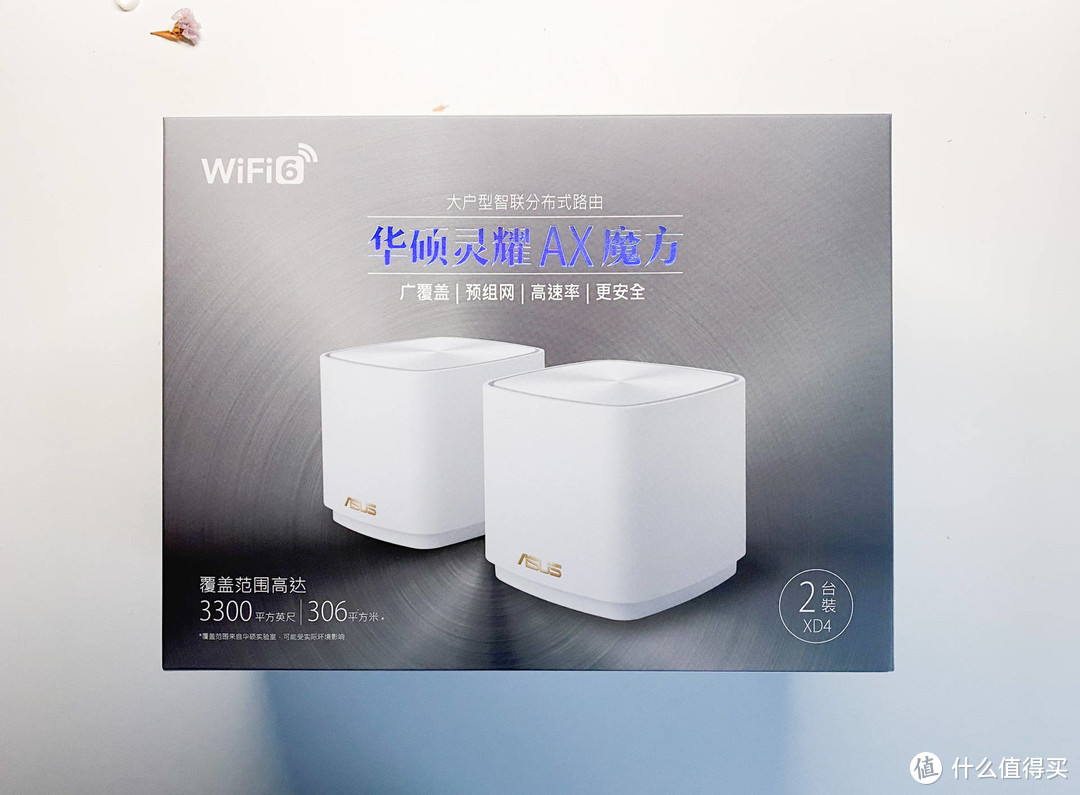 让家中处处用上WiFi6，华硕灵耀魔方Mesh路由体验