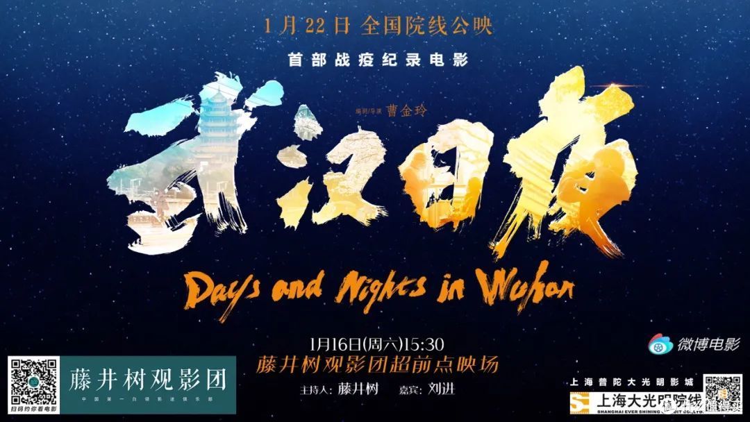 《武汉日夜》:最具温度的时代记忆