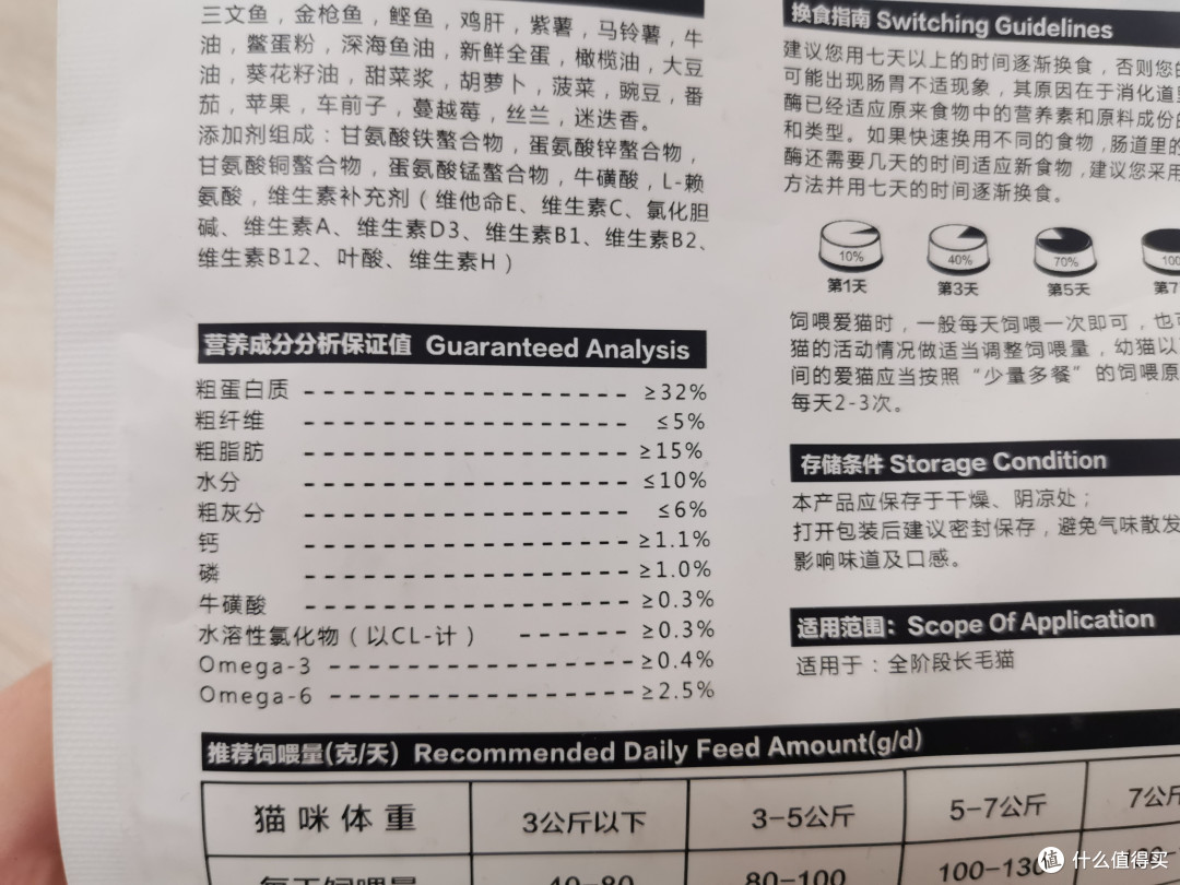 c3猫粮赛级长毛猫食用380g试用体验