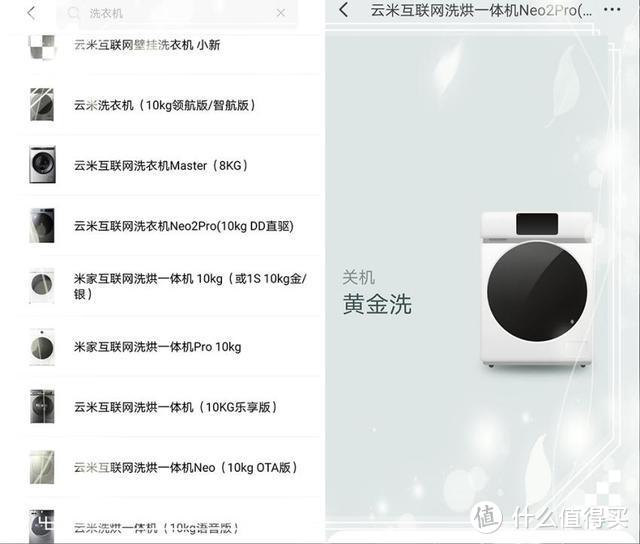 智能投放省心足，臻彩便捷享乐趣—云米洗烘机Neo2 Pro深度测评