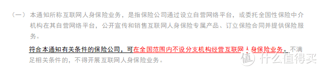 异地投保最新政策！重大利好！全国可投！